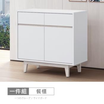 時尚屋 [MX22]蒂安娜2.7尺餐櫃下座 MX22-A22-25-免運費/免組裝/餐櫃