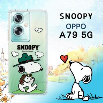 史努比/SNOOPY 正版授權 OPPO A79 5G 漸層彩繪空壓手機殼(郊遊)