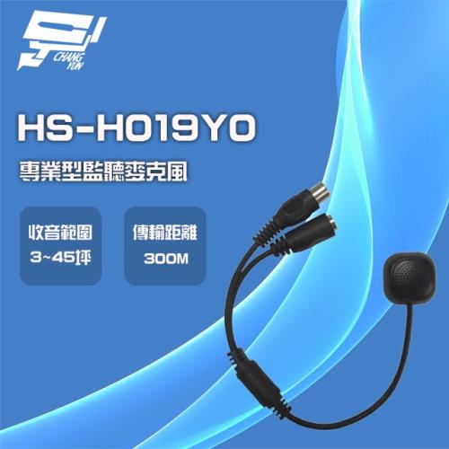 [昌運科技] 昇銳 HS-H019Y0 專業型監聽麥克風 收音麥克風 VR音量調整 適用各款攝影機