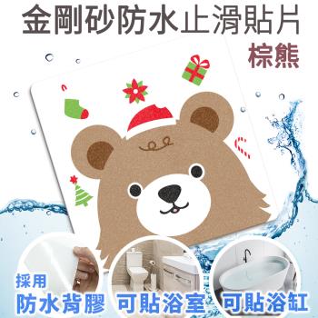 Echain Tech 熊掌 金鋼砂防滑貼片 單片- 棕熊 (止滑貼片/浴室貼/磁磚貼)