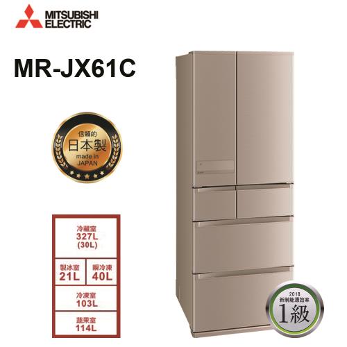 【福利品】MITSUBISHI三菱日本原裝605L一級能效六門變頻電冰箱(玫瑰金) MR-JX61C-N-C