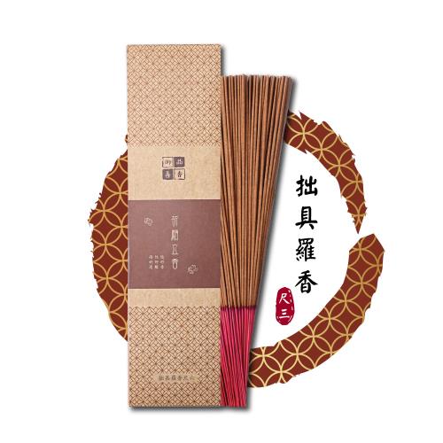 【雨揚珍品】拙具羅香(尺三)