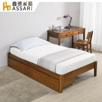 【ASSARI】格野實木床底/床架+抽屜-單大3.5尺