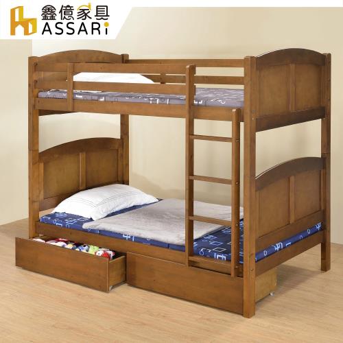 【ASSARI】柯瑞全實木雙層床架+抽屜(樓梯可換邊)