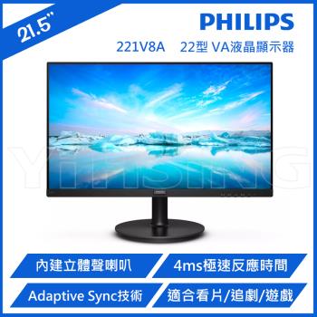 Philips 飛利浦 221V8A 22型液晶顯示器(內建喇叭)