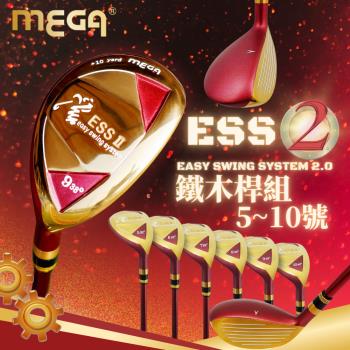 MEGA GOLF ESSII 鐵木桿套組 5~10號鐵木桿 UT