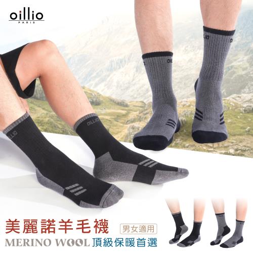 oillio歐洲貴族 (2款4雙) 加厚氣墊美麗諾保暖羊毛襪 防護發熱 加厚 防護 機能 登山 中筒襪
