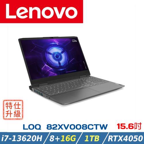  (改機升級)Lenovo LOQ 15IRH8 82XV008CTW 灰(i7-13620H/8+16G/RTX4050-6G/1TB PCIe)