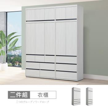 時尚屋 [DV10]尼克白榆木6.6尺被櫥衣櫃 DV10-735+735-2+734+734-2-免運費/免組裝/衣櫃