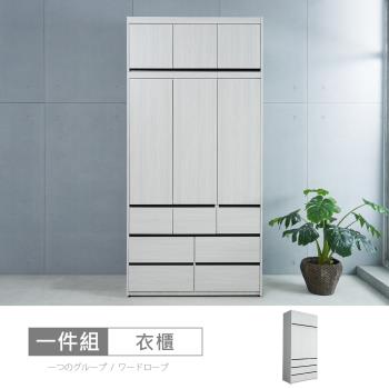時尚屋 [DV10]尼克白榆木4x8尺衣櫃 DV10-735+735-2-免運費/免組裝/衣櫃