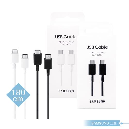 Samsung 原廠公司貨EP-DX310 3A雙Type C傳輸線1.8m加長版 (for Fold6 Flip6)