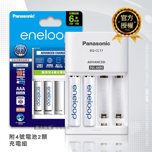 Panasonic 國際牌】eneloop電池套裝組BQ-CC17智控型4槽充電器+4號2顆