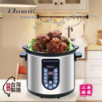  Dowai多偉 DT-323 全營養萃取鍋 3.2L 質感白，內建智慧料理行程與火力調節功能，透明玻璃上蓋及顯示螢幕，讓您輕鬆定時燉煮。臺灣原廠製造，BSMI認證，適合全家健康料理，包含陶鍋、玻璃蓋及食譜，保固2年。完美結合便利與營養，選購Dowai多偉燉鍋，提升您的廚房生活！ 