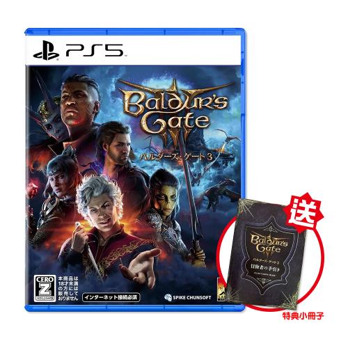 PS5 柏德之門3 Baldurs Gate 3 純日一般版（不支援中文）