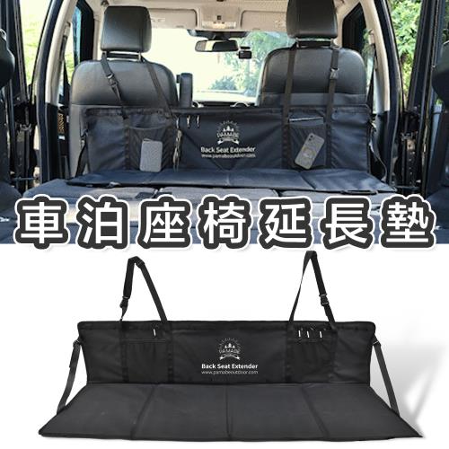 [野一夏] L型車用折疊座椅延長墊｜車床睡墊 車泊加厚延伸墊 可拆收納 適用多車型
