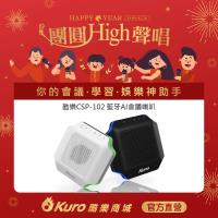Kuro酷樂 CSP-102