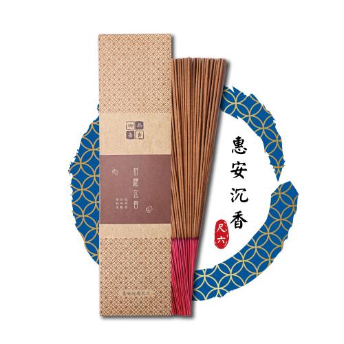 【雨揚珍品】惠安沉香(尺六)
