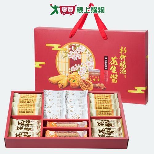 福源花生醬綜合餅乾禮盒372G/盒【愛買】