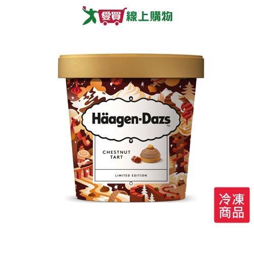 哈根達斯栗子塔冰淇淋420ML/桶【愛買冷凍】