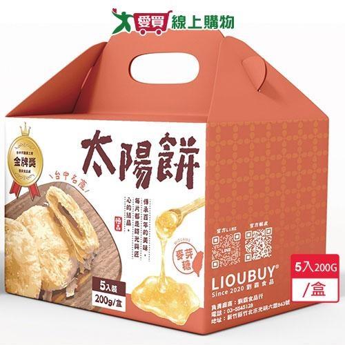 原味太陽餅 5入/盒【愛買】