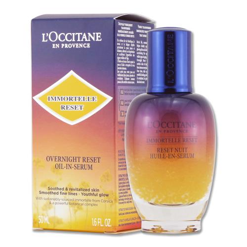 【L’OCCITANE 歐舒丹】光萃肌活露 50ml（百貨公司貨）