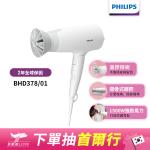 【Philips飛利浦】BHD378 溫控護髮吹風機(晨霧白)