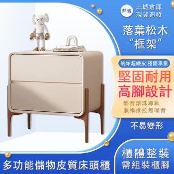 床頭櫃 現代簡約皮質雙抽床頭櫃 大容量儲物床頭櫃 多功能儲物床頭櫃（隱藏式便攜拉手 靜音滾珠導軌 40*40*50CM）