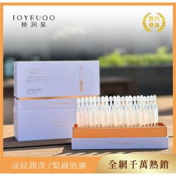 嬌潤泉二裂酵母次拋精華液1.5ML*30+5支