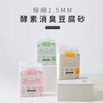 【NiceU毛樂趣】極細1.5MM酵素消臭豆腐砂6入組(多款可選)