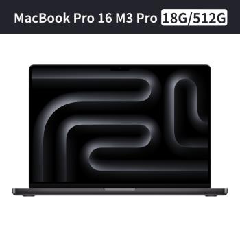 Apple MacBook Pro 16 M3 Pro 12核心 CPU 18核心 GPU 18G/512GB SSD