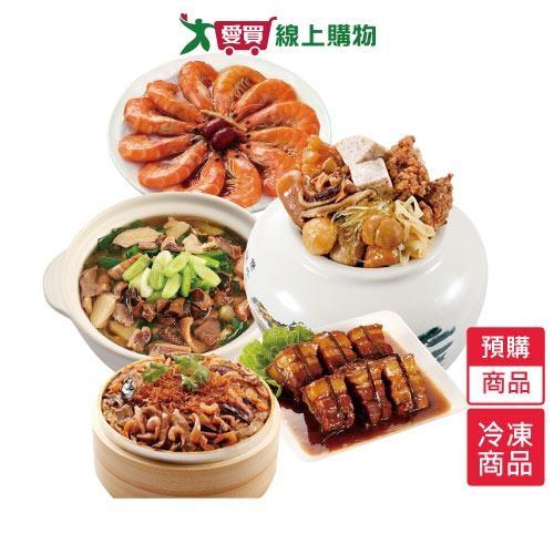 呷七碗年菜套組-5道/組-預購【1/29陸續出貨】【愛買】