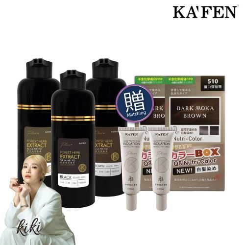 【KAFEN卡氛】《2入組》何首烏染髮膏曜石純粹黑/暮褐咖啡棕 400ml 【贈】何首烏隔離霜 x2瓶+玩色G5白髮用-510深棕栗 x2盒