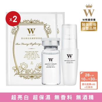 【W 修護保養】改善油光嫩白光滑 淨白、柔白、亮白、嫩白、皙白、發光