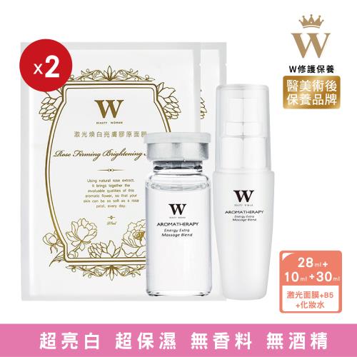 【W 修護保養】改善油光嫩白光滑    淨白、柔白、亮白、嫩白、皙白、發光