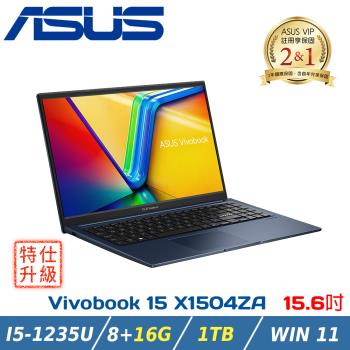 (改機升級)ASUS Vivobook 15 X1504ZA-0151B1235U 午夜藍(i5-1235U/8+16G/1TB PCIe/W11)