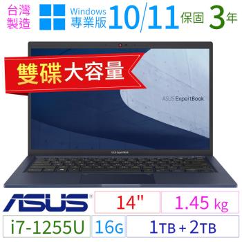 ASUS華碩B1400CB/B1408CB 14吋商用筆電i7/16G/1TB+2TB/Win10/11Pro/三年保固/台灣製造-雙碟 極速大容量