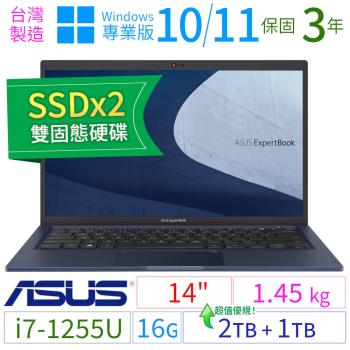 ASUS華碩B1400CB/B1408CB 14吋商用筆電i7/16G/2TB+1TB/Win10/11Pro/三年保固/台灣製造SSDx2極速大容量
