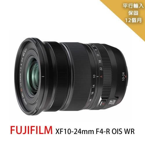 富士FUJIFILM XF10-24mm F4-R OIS WR 廣角變焦鏡頭*平行輸入