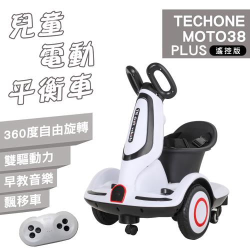 TECHONE MOTO38 PLUS兒童電動平衡車可旋轉漂移車可坐人小孩玩具車