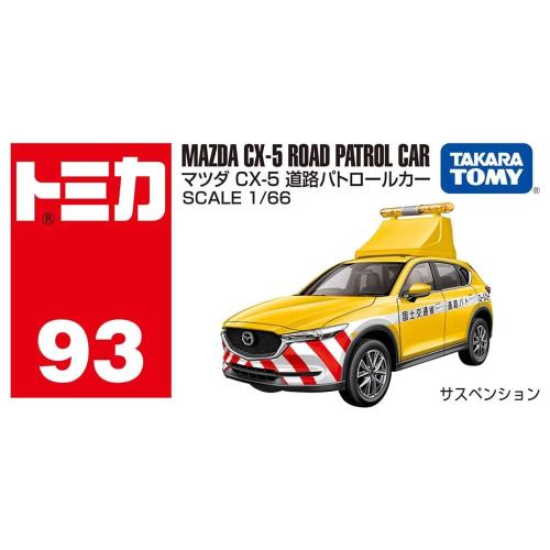 TOMICA No.093 馬自達CX-5道路巡邏車 TM093A8 多美小汽車 TAKARA TOMY