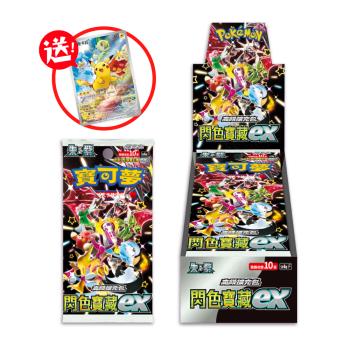 POKEMON 寶可夢集換式卡牌 PTCG 朱&紫 高階擴充包 閃色寶藏ex sv4a（一盒）+送特典卡皮卡丘