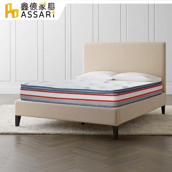 【ASSARI】緹莉天絲乳膠強化側邊硬式獨立筒捲包床墊-雙人5尺