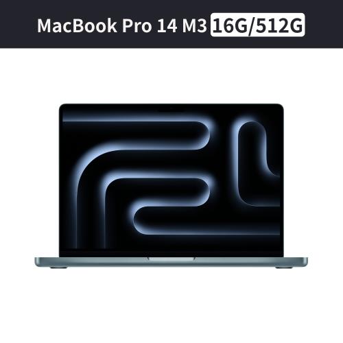 Apple MacBook Pro 14 M3 8 核心 CPU 10核心 GPU 16G/512GB SSD