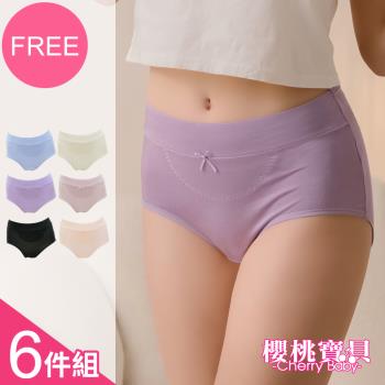 Cherry baby 《大尺碼》蘭精純色舒柔透氣內褲 6件組