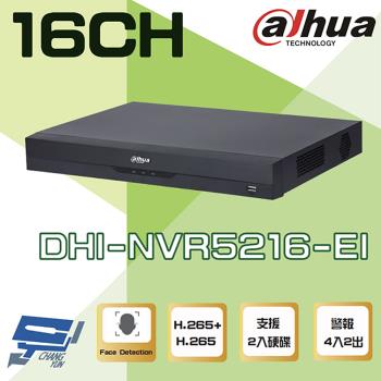 [昌運科技] 大華 DHI-NVR5216-EI 16路 AI 人臉辨識 NVR錄影主機 支援雙硬碟