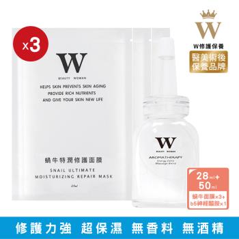 【W 修護保養】B5鎖水神經醯胺修護面膜組 特殊療程後 淨膚 高度保濕 修護