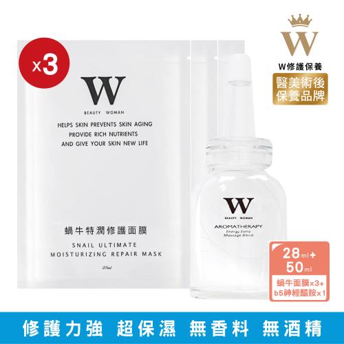 【W 修護保養】B5鎖水神經醯胺修護面膜組  特殊療程後 淨膚 高度保濕 修護