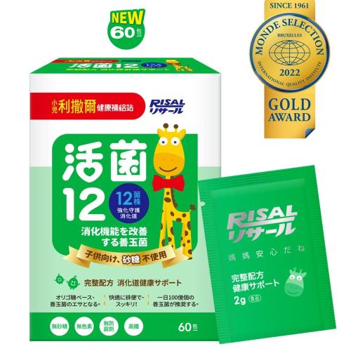 【小兒利撒爾】活菌12 60包/盒(新大規格 無砂糖升級版 兒童益生菌 兒童保健)
