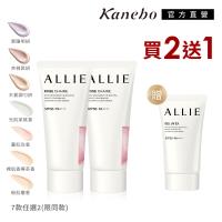【獨家限定】Kanebo 佳麗寶 ALLIE 濾鏡調色防曬乳/亮化防曬水凝乳2+1獨家限定組(多款任選)