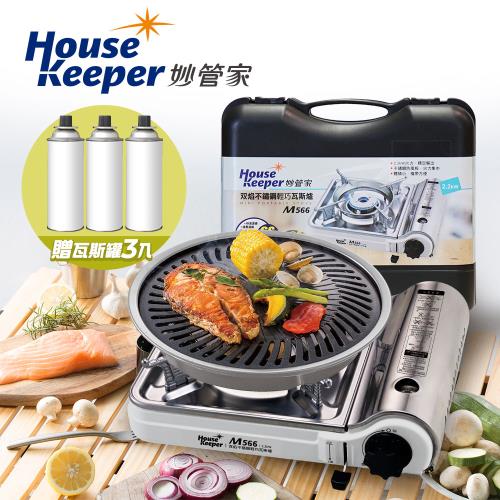 妙管家和風中烤盤+ 雙焰不鏽鋼輕巧爐+GAS CAN卡式瓦斯罐x 3罐